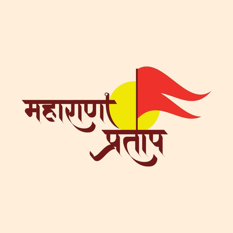 maharana pratap Jayanti vector