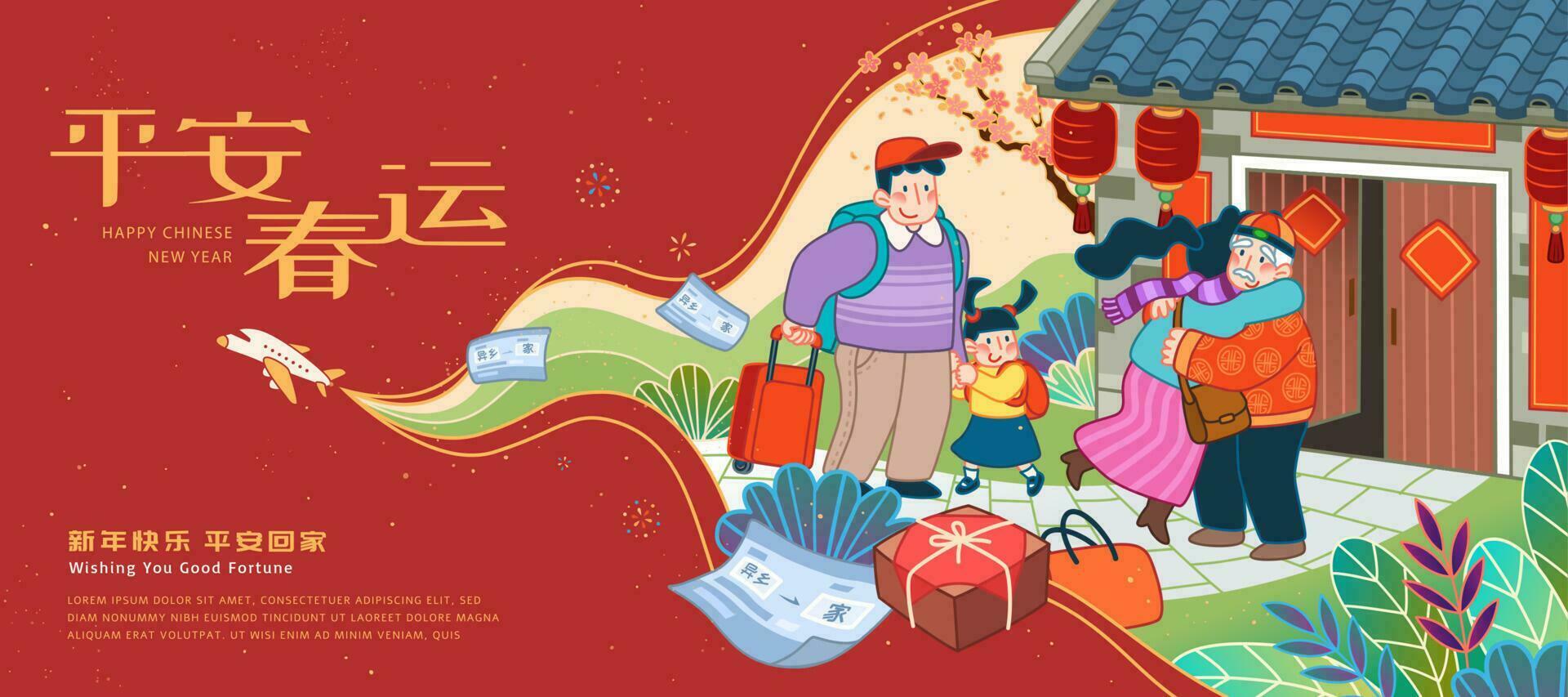 ilustración de chino nuevo año viaje correr, concepto de familia reunión, traducción, sin peligro regreso hogar durante primavera festival vector
