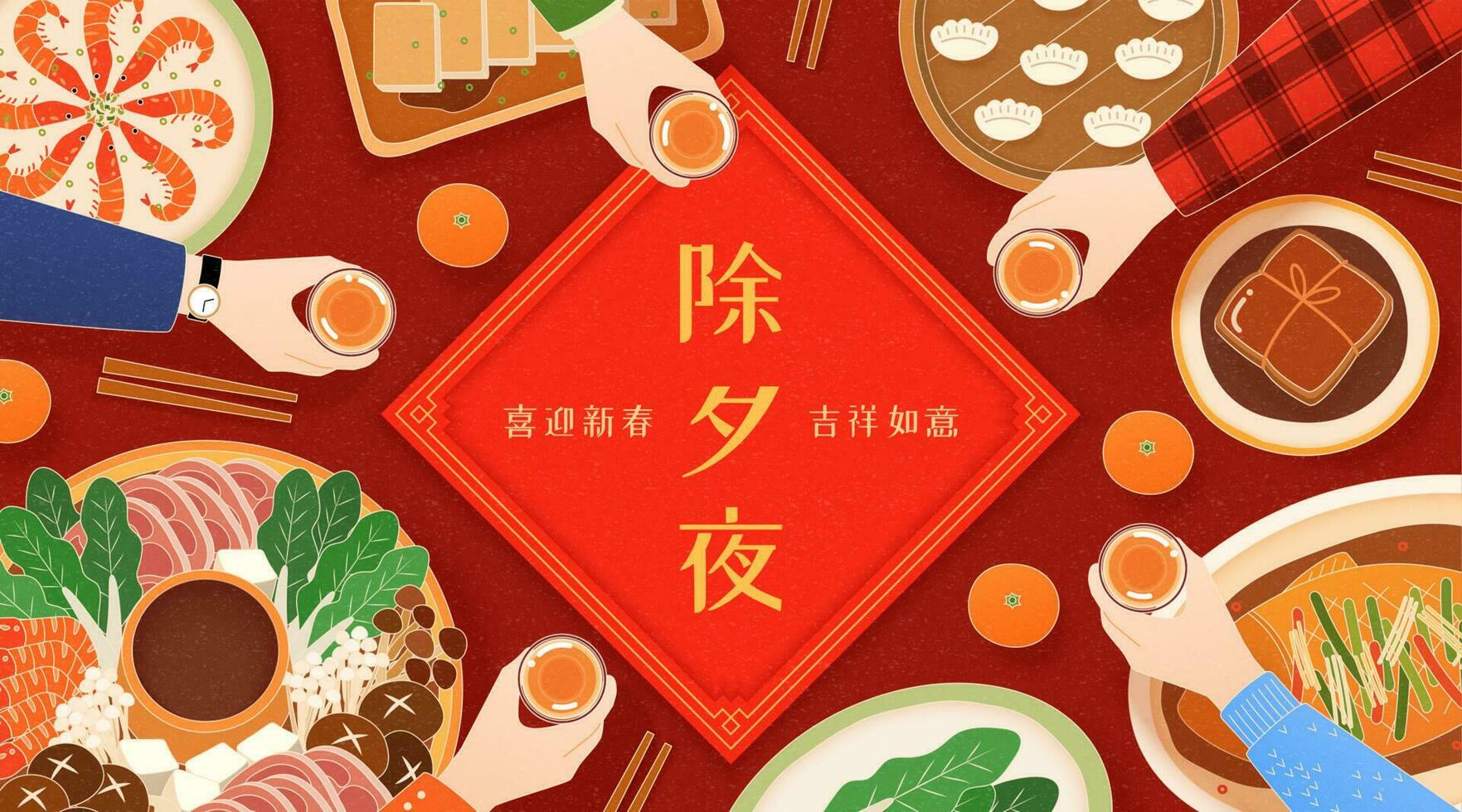 personas tostado a mesa durante reunión cena, parte superior ver ángulo, chino traducción, nuevo años víspera, Bienvenido nuevo año felizmente con suerte vector