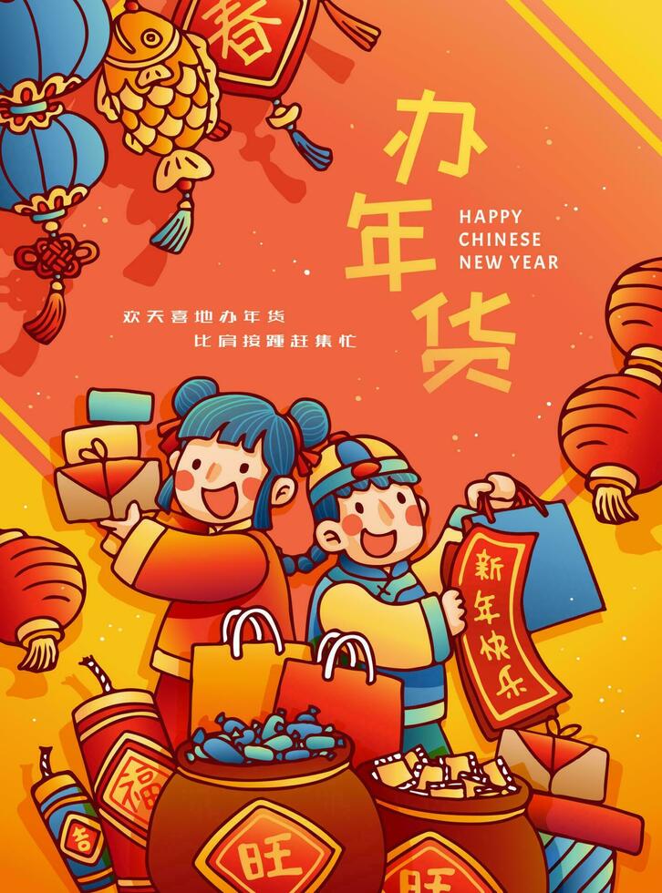 Cute children holding shopping bags and gift boxes, Translation, Go Chinese new year shopping, experience the hustle and bustle of the market vector