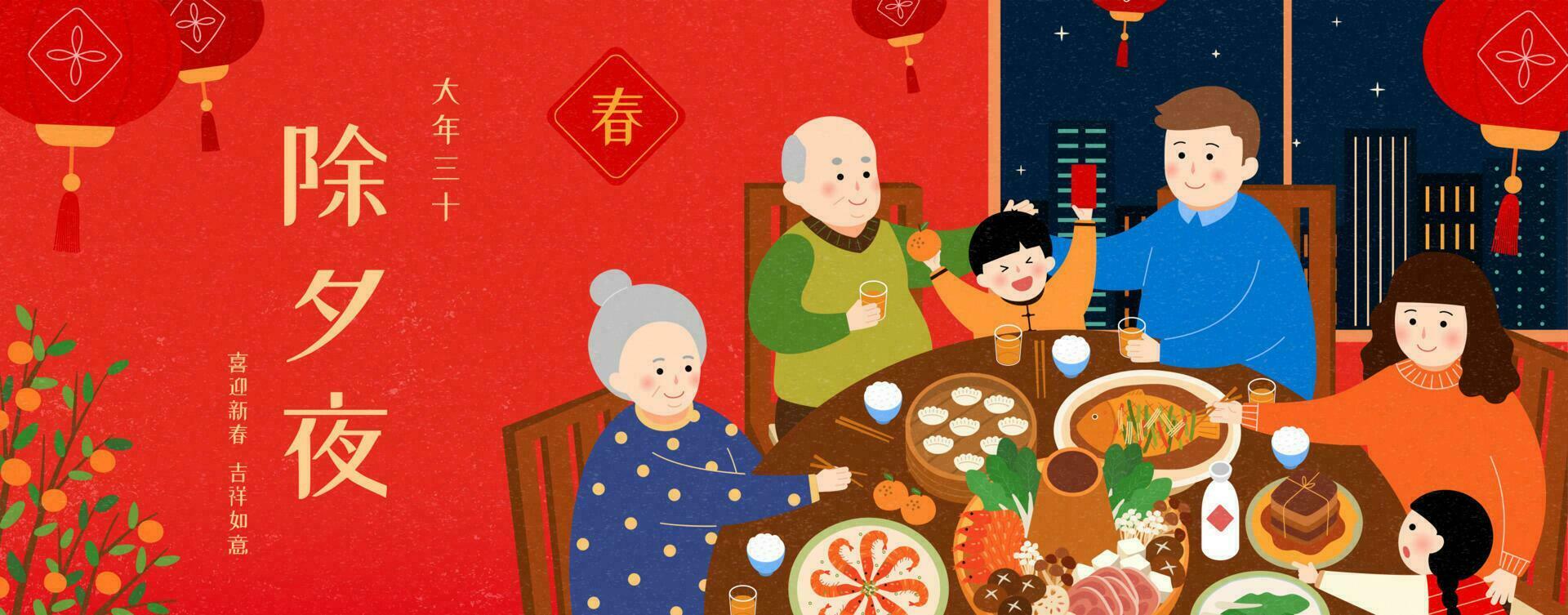 New year's Eve for family gathering to have reunion dinner, by showing sitting together by the dining table at home, Chinese translation, Chinese New Year's Eve, welcome new year happily with luck vector