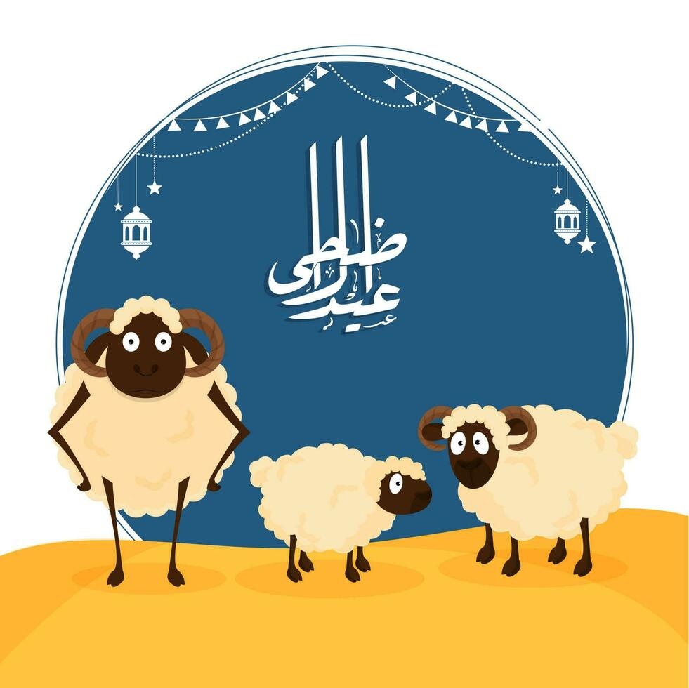 musulmán comunidad festival de sacrificio, Eid al-Adha celebracion con ilustración de oveja en pie en desierto. lata ser usado para saludo tarjeta diseño. vector