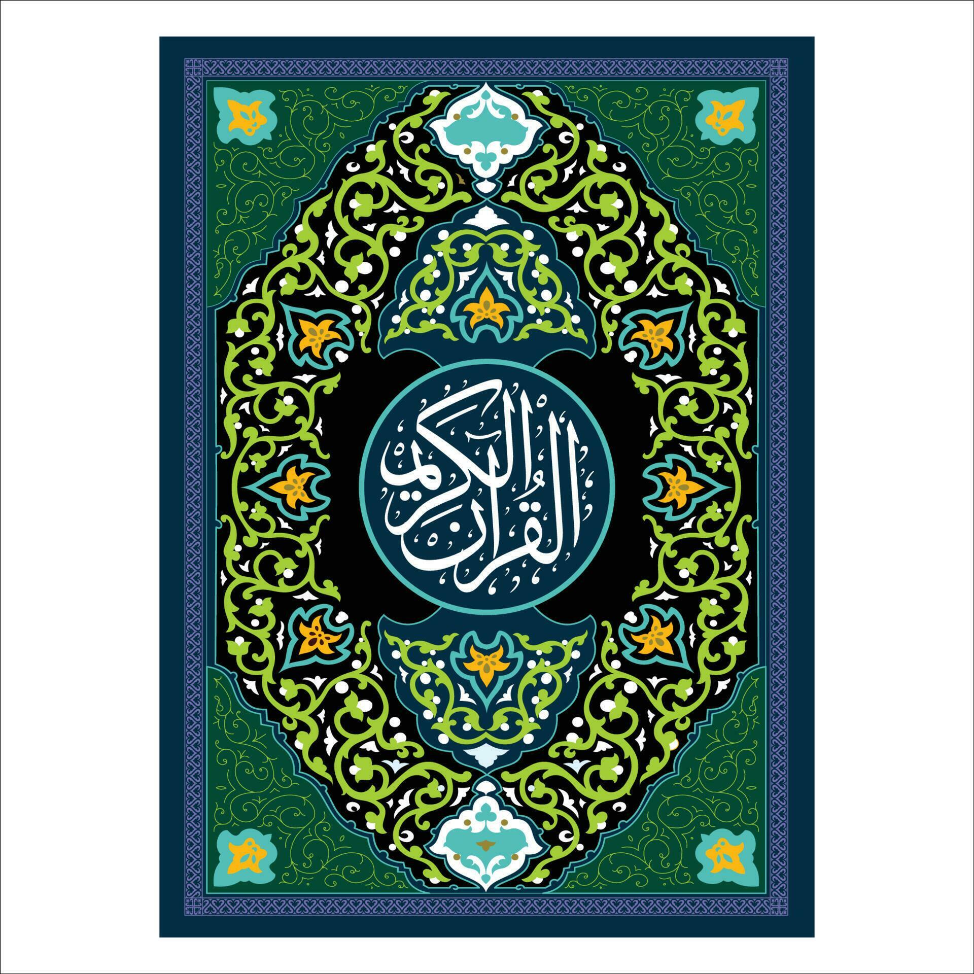 Islamic book cover, frames and borders, book covers 23885160 Vector Art