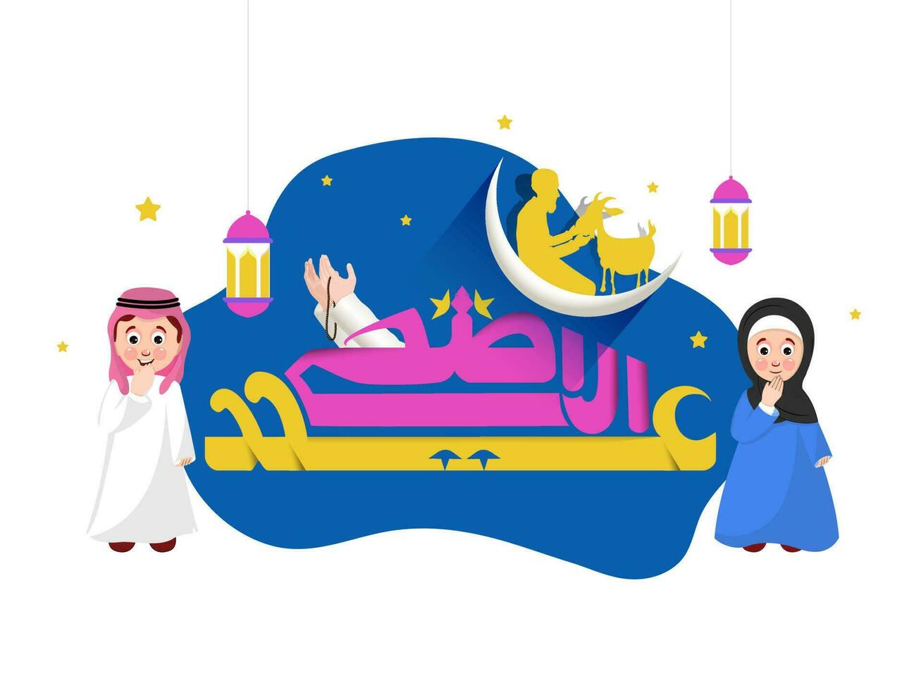 vistoso islámico Arábica texto de Eid al-Adha con personaje de niños en islámico tradicional ropa para celebracion festival, póster o bandera diseño. vector