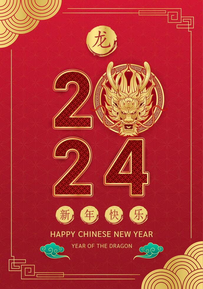 Happy Chinese New Year 2024 card, Dragon zodiac golden sign on red background. Translation happy new year 2023, Dragon. vector illustration.