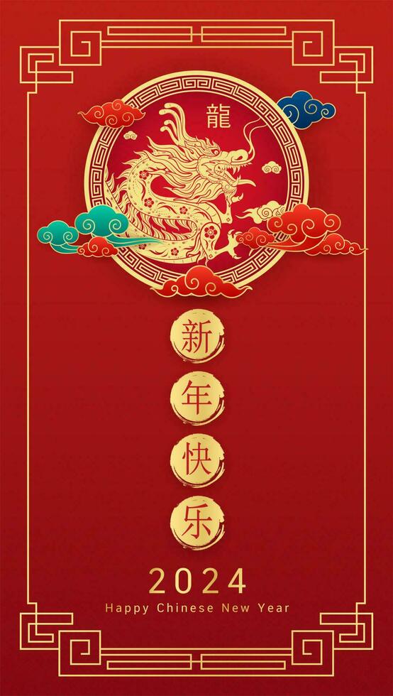 Happy Chinese New Year 2024. Chinese dragon zodiac gold with cloud on red background for card design. China lunar calendar animal. Translation happy new year 2024, year of the dragon. Vector EPS10.