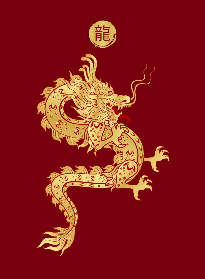 Chinese dragon gold modern flower pattern. Isolated on red background for card design print media. China lunar calendar animal Happy Chinese New Year 2024. Vector EPS 10. Translation Dragon