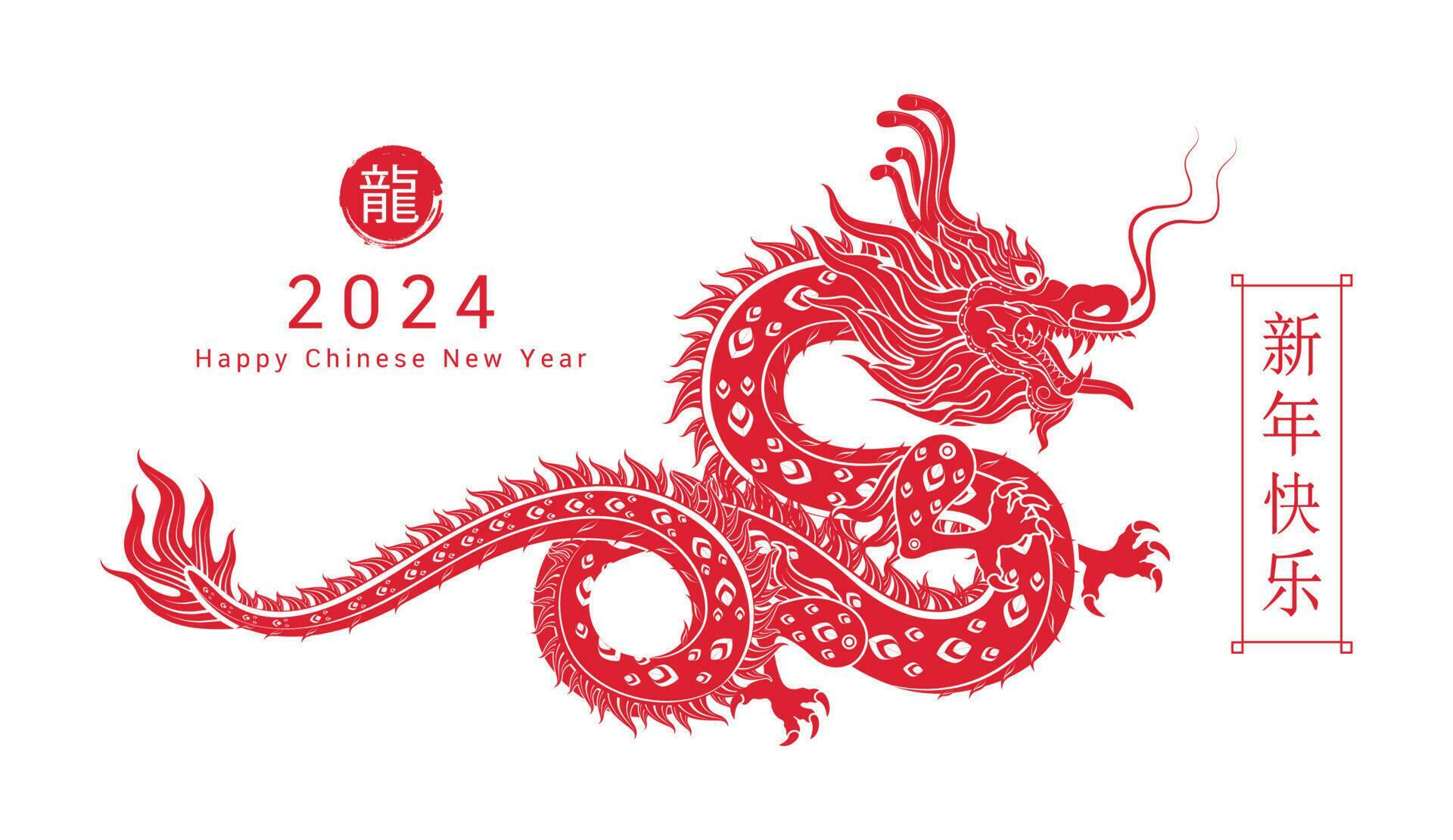 Happy Chinese New Year 2024. Chinese dragon red modern flower pattern