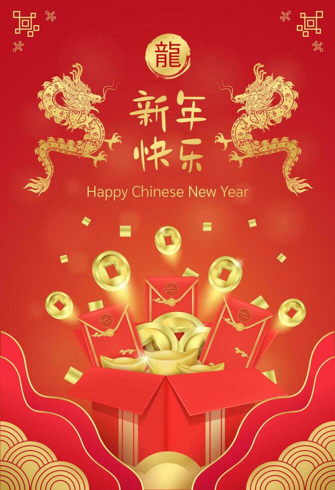 Chinese new year ad template card. Dragon zodiac, china lunar calendar animal. Red envelope full of fortune bag, gold coins fly out large gift box. Translation Chinese new year of the dragon. Vector. vector