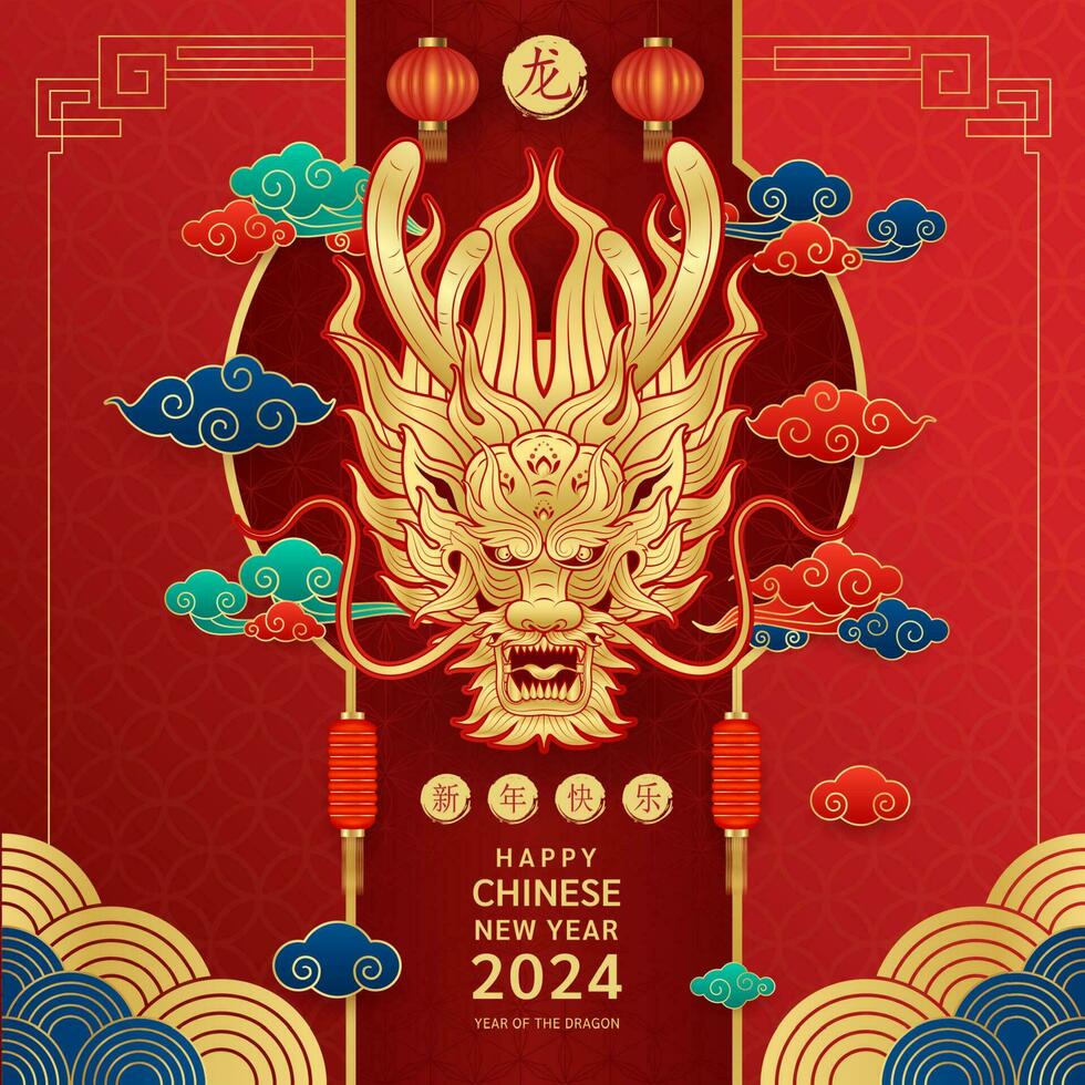 Happy Chinese New Year 2024 card, Dragon zodiac golden sign on red background. Translation happy new year 2024, dragon. vector illustration.