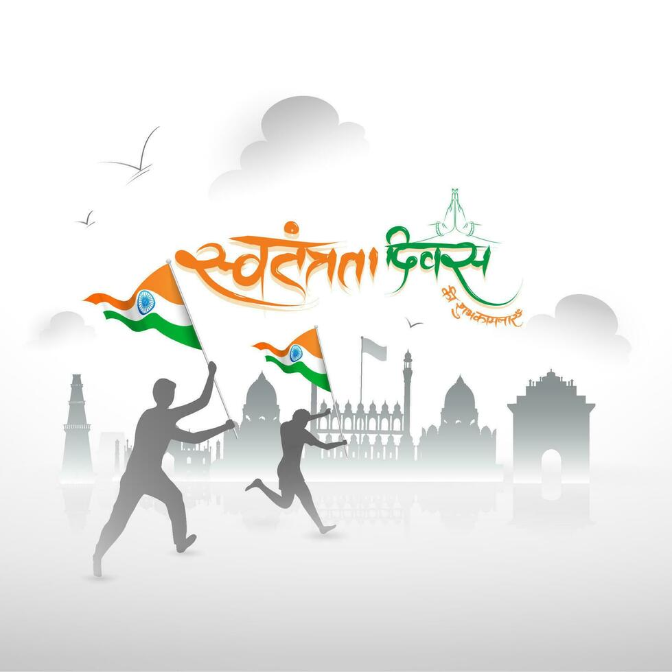 Silhouette of man holding Indian Flag and running in front of famous monument. Hindi text of Happy Independence Day in tricolours. vector