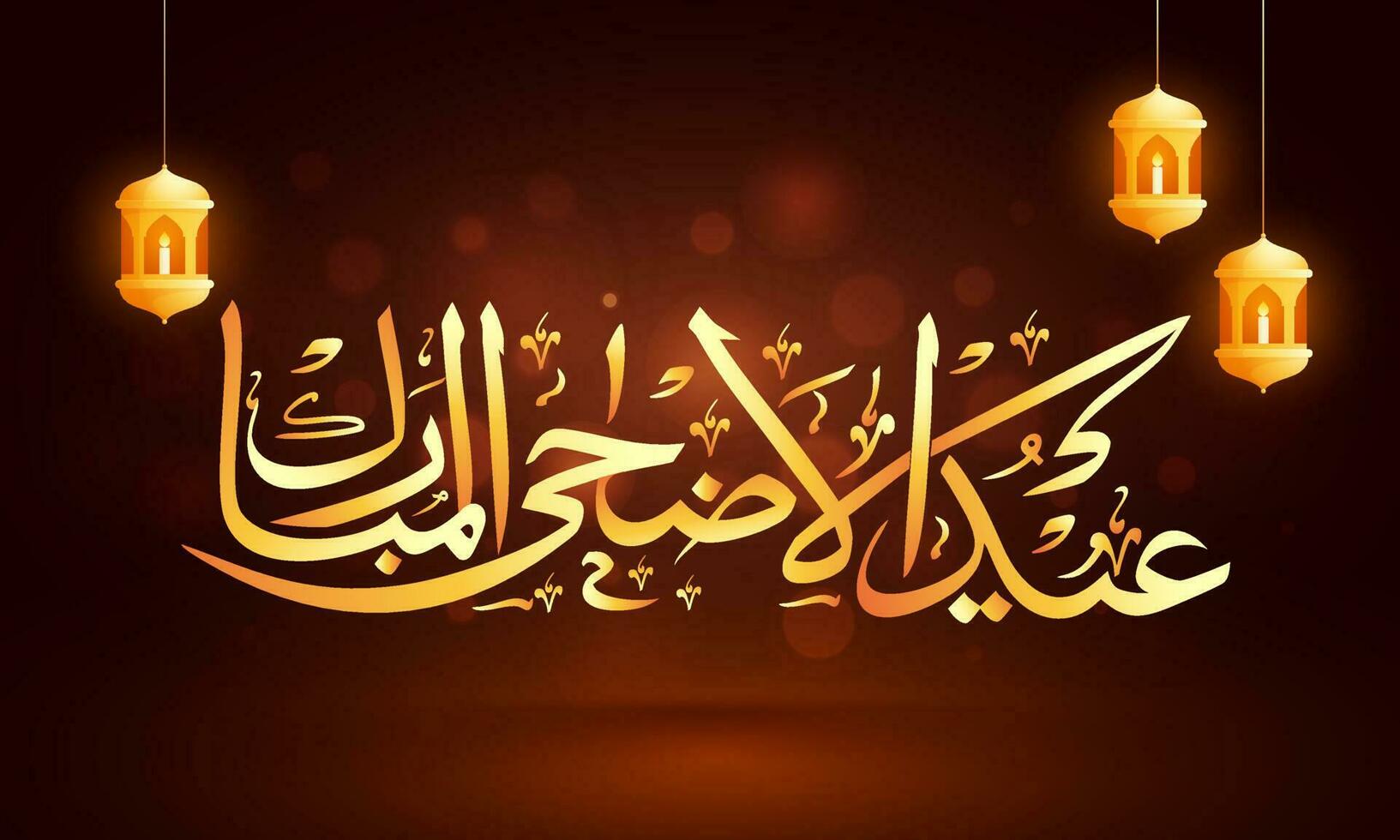 dorado eid-ul-adha caligrafía en Arábica idioma con colgando iluminado linternas decorado en marrón bokeh difuminar antecedentes. vector