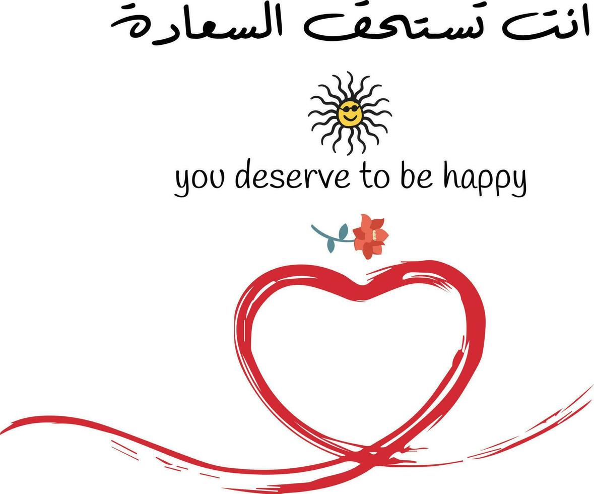 Arabic Quote, means you deserve to be happy, Arabic quotes with english translation, Best arabic sayings, arabic quotes with vector