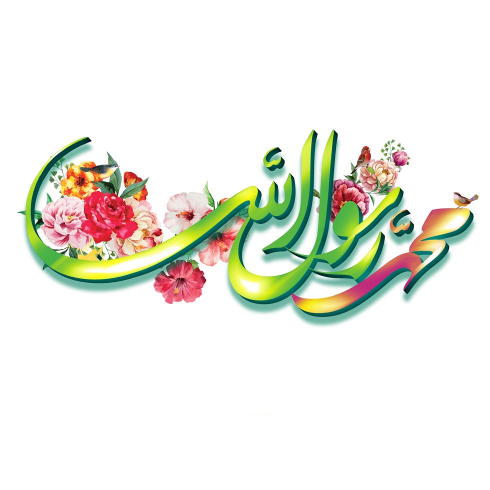 Mohammed calligraphie. prophète Mohammed rasool Allah arabe calligraphie png