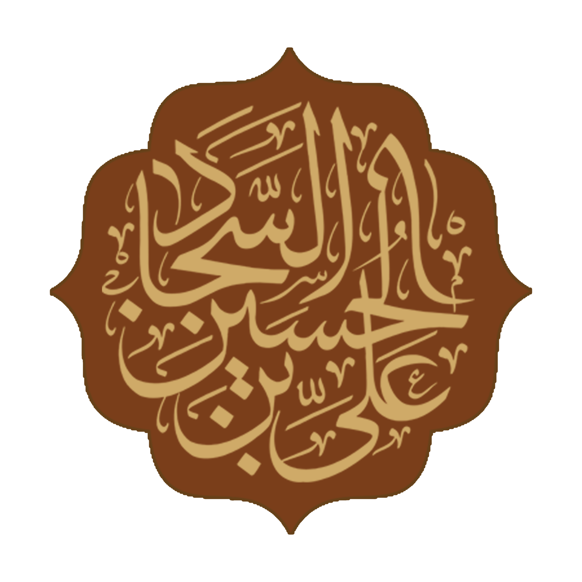 imam-sajjad-calligraphy-arabic-calligraphy-of-ali-ibn-husayn-zayn-al