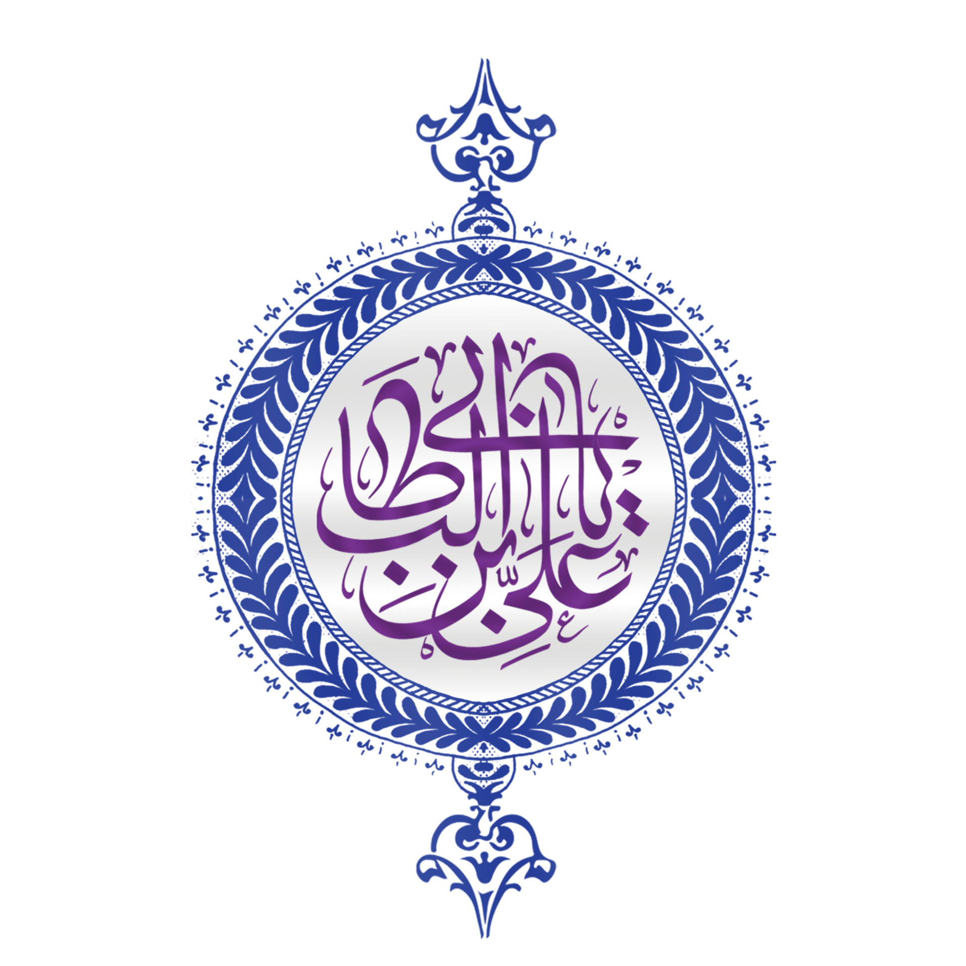 Ali bin Abi Talib. Imam Ali Calligraphy. Arabic Calligraphy with