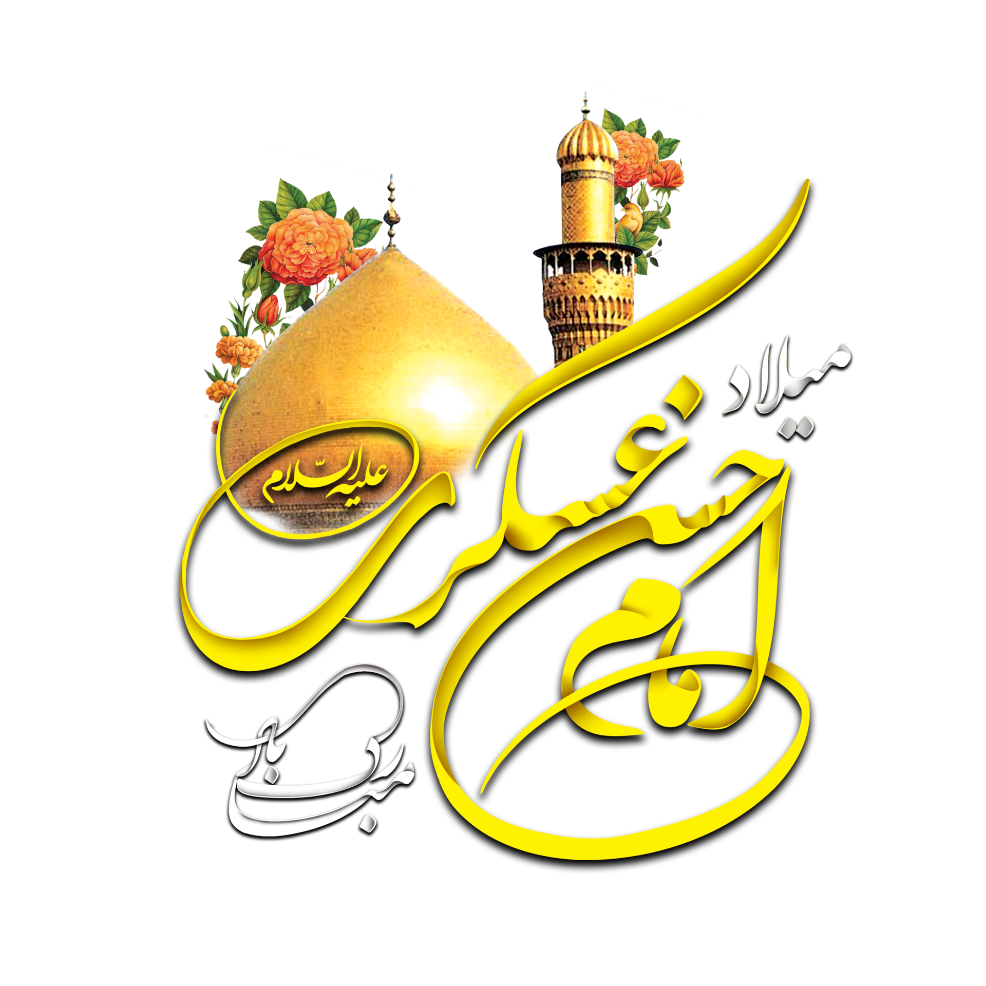 Imam Hasan Al askari Calligraphy Shia Arabic Calligraphy 23982699 PNG imam-hasan-al-askari-calligraphy-shia-arabic-calligraphy-23982699-png