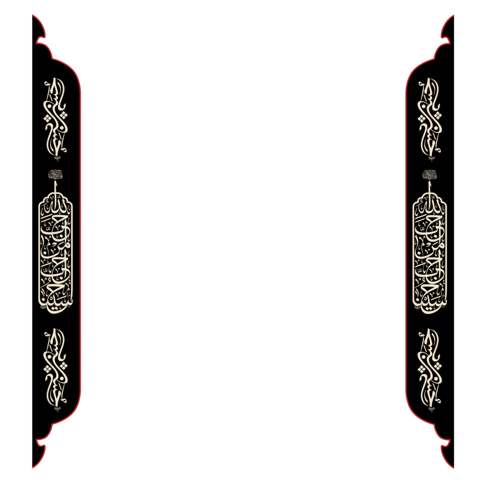 Side Banner with Imam Hussain calligraphy. Shia flag for desings png