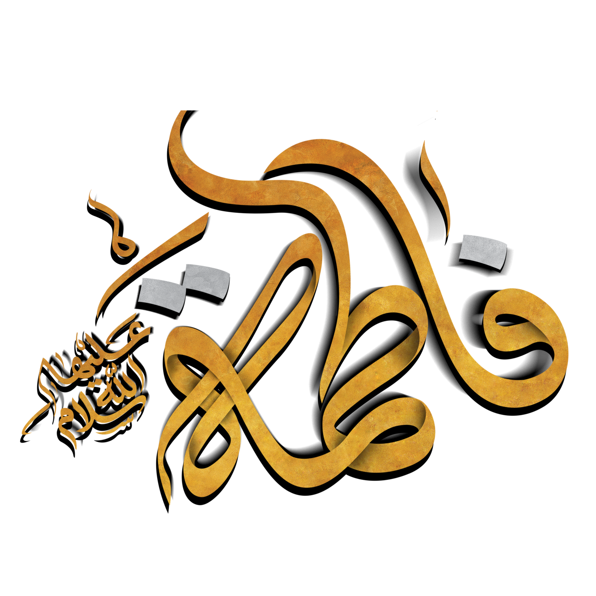 Syeda Fatima Calligraphy. Arabic calligraphy of Sayyida Fatimah bint