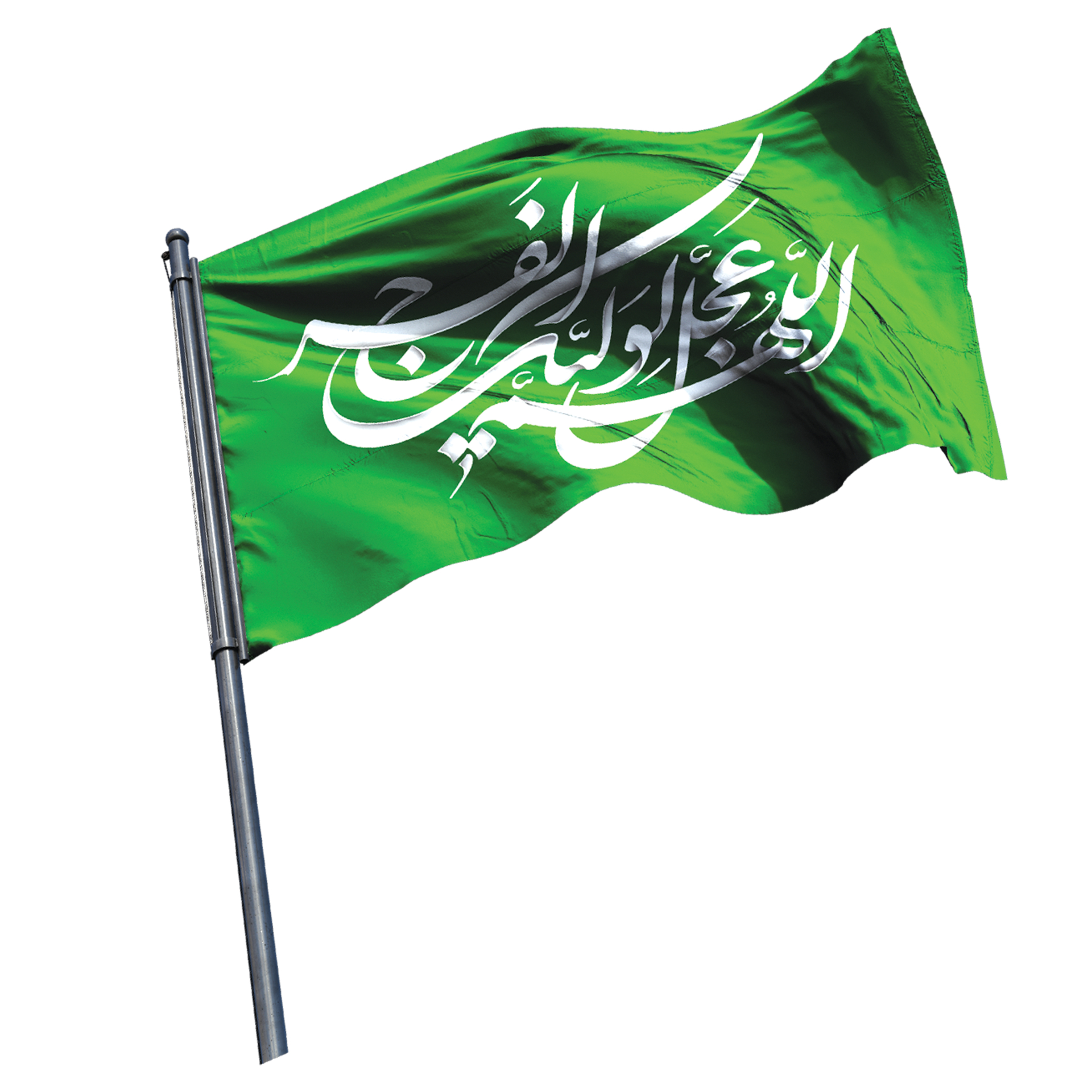 Allahumma Ajjil Le Waliyekal Faraj Flag With Imam Al Mahdi Calligraphy