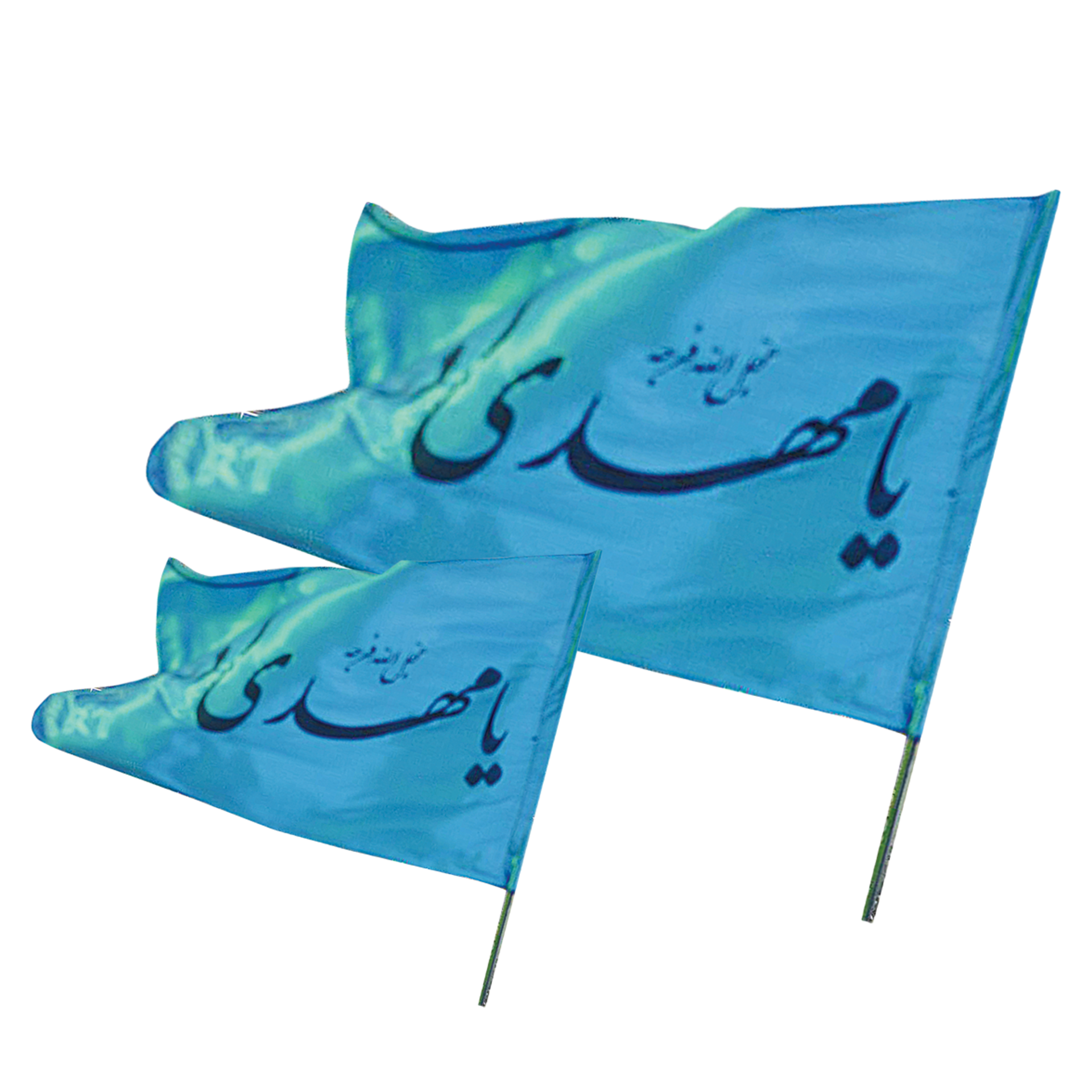 Banderas De Im n Al mahdi Shia Banderas De Im n Mehdi 23982976 PNG banderas-de-im-n-al-mahdi-shia-banderas-de-im-n-mehdi-23982976-png