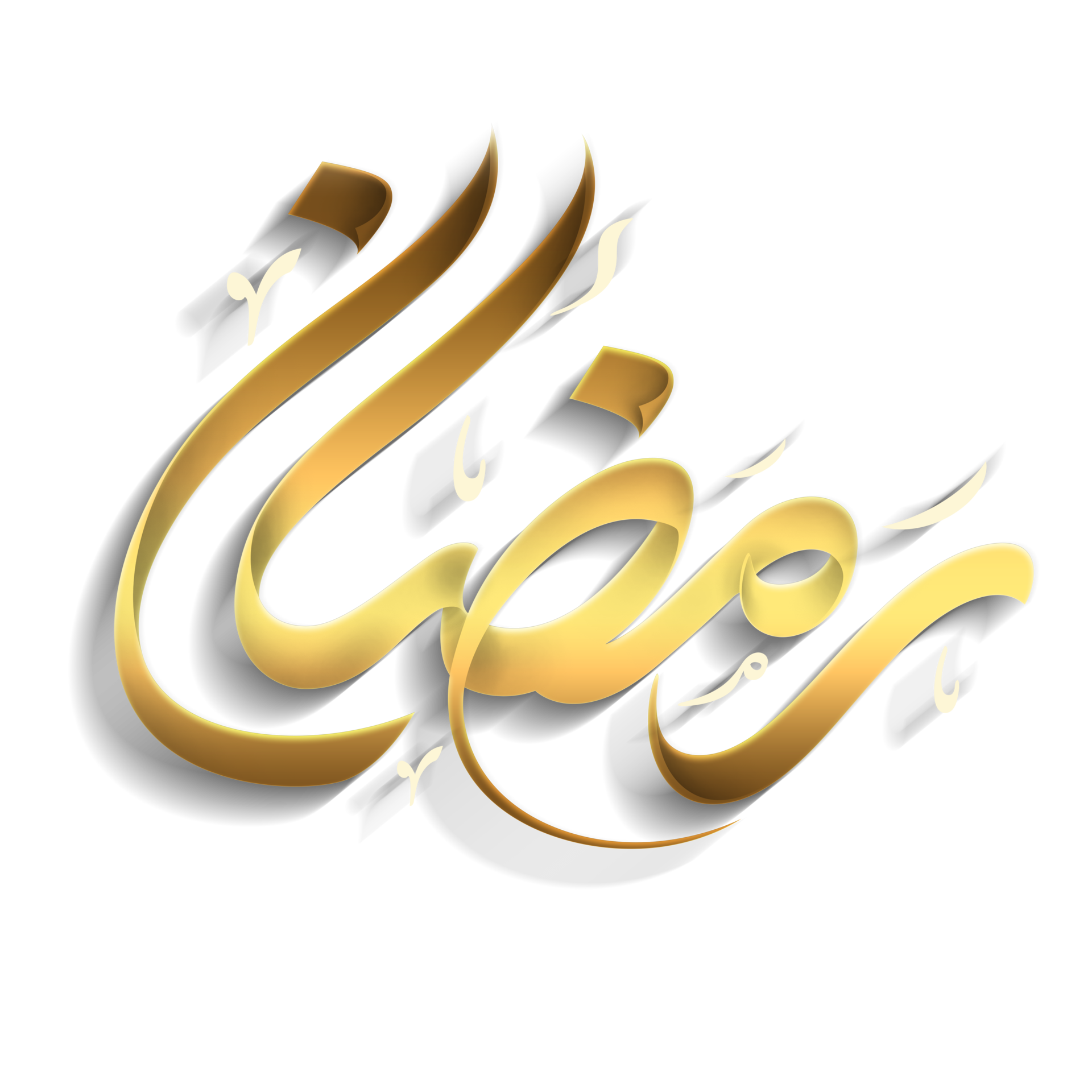 Ramadan calligraphy Islamic holy month. 23982999 PNG