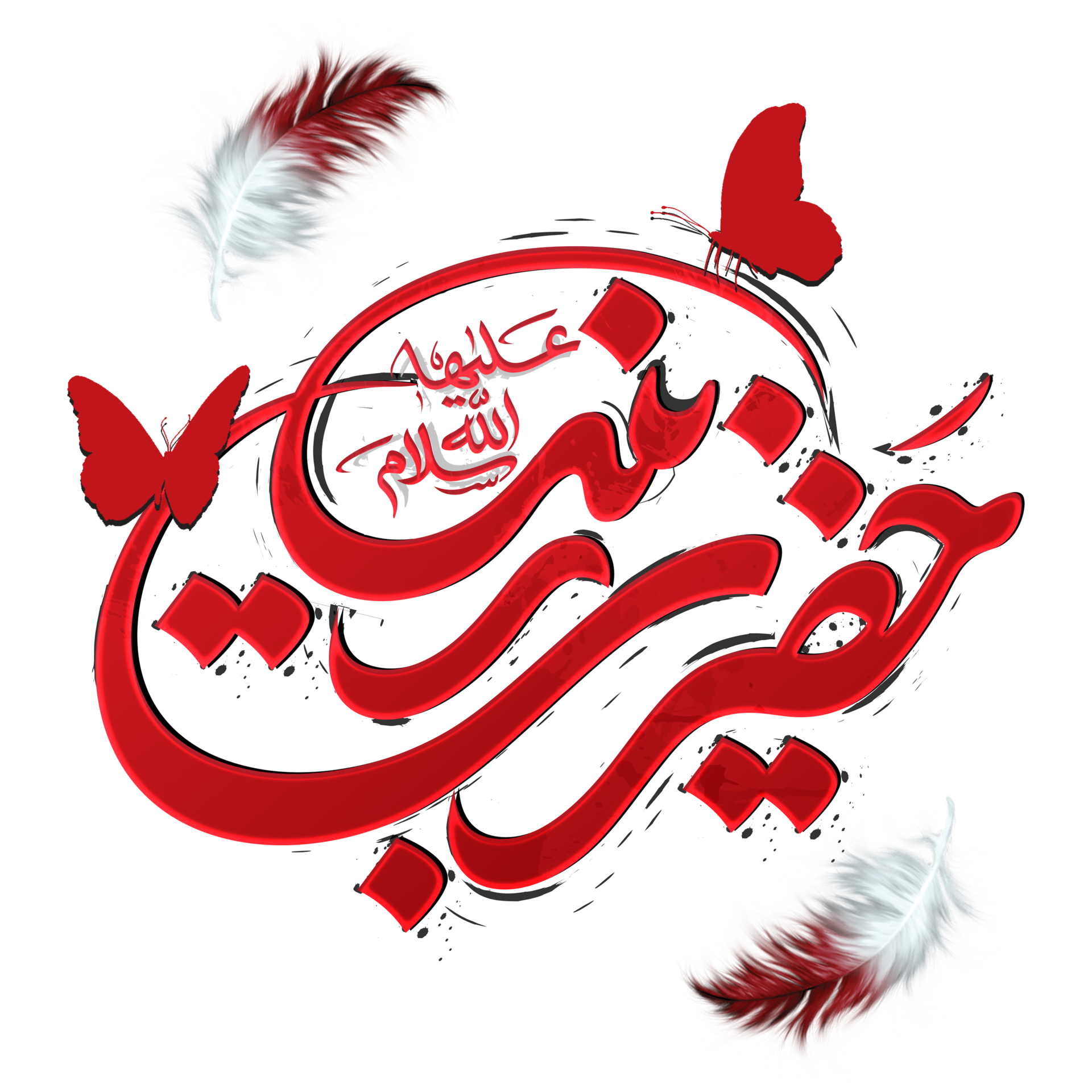 Lady Sayyida Zaynab Calligraphy Bibi Zainab Arabic Calligraphy lady-sayyida-zaynab-calligraphy-bibi-zainab-arabic-calligraphy