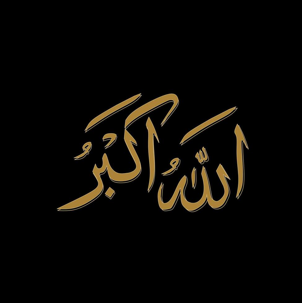 Calligraphy Allah Hu Akber Wallpaper Home Stock Illustration 2287396011   Shutterstock