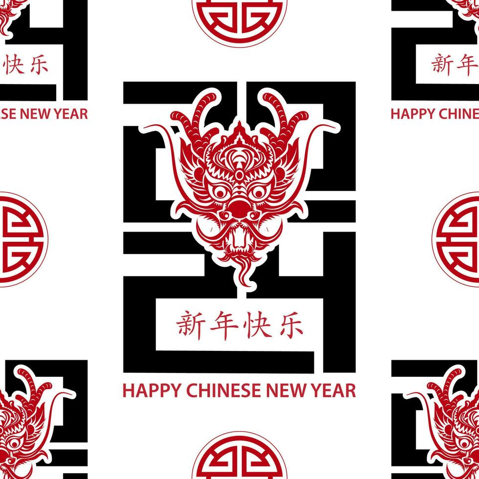 Seamless pattern with Asian elements for happy Chinese new year of the Dragon 2024 vector