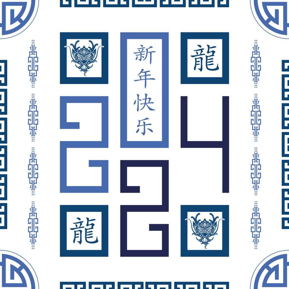Seamless pattern with Asian elements for happy Chinese new year of the Dragon 2024 vector