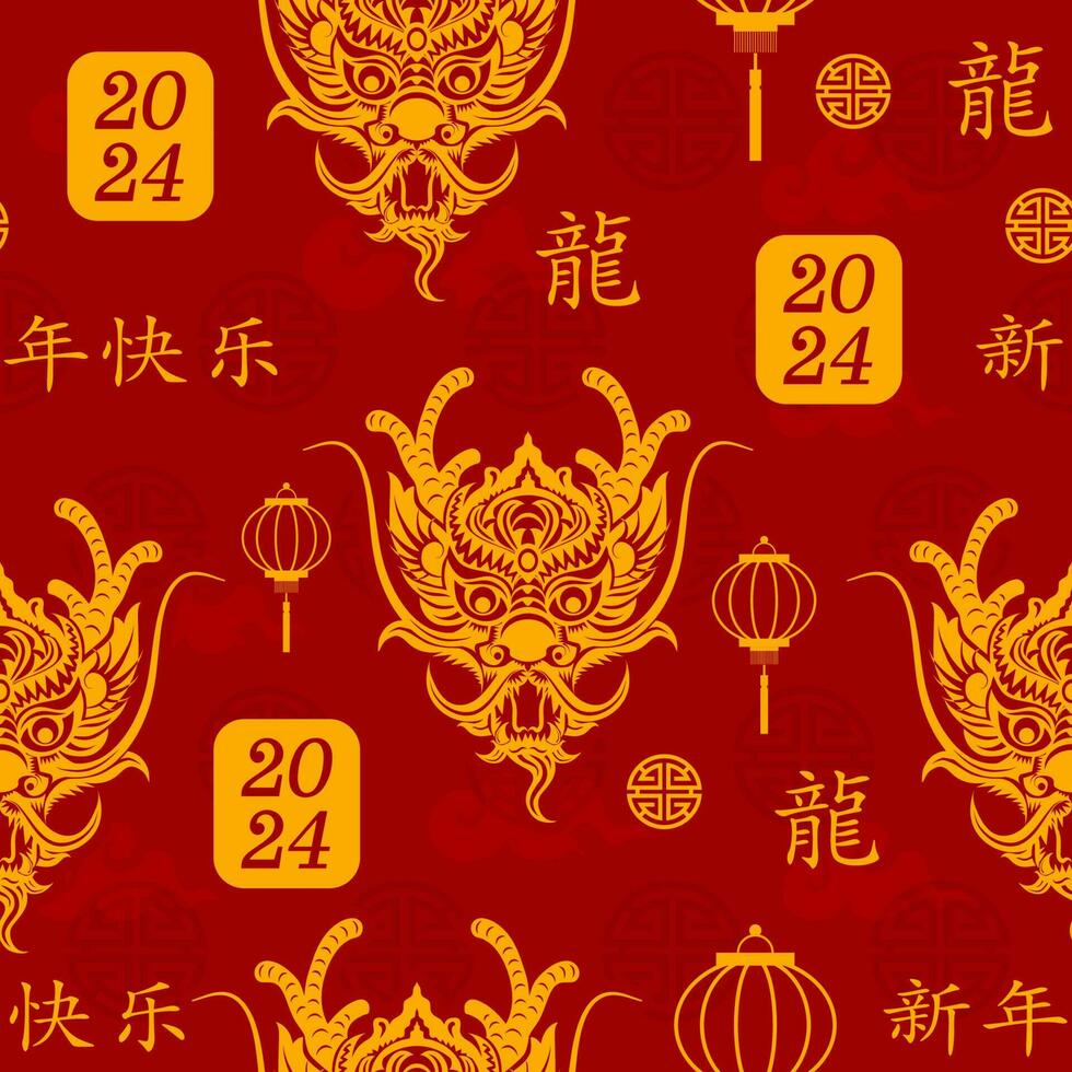 Seamless pattern with Asian elements for happy Chinese new year of the Dragon 2024 vector