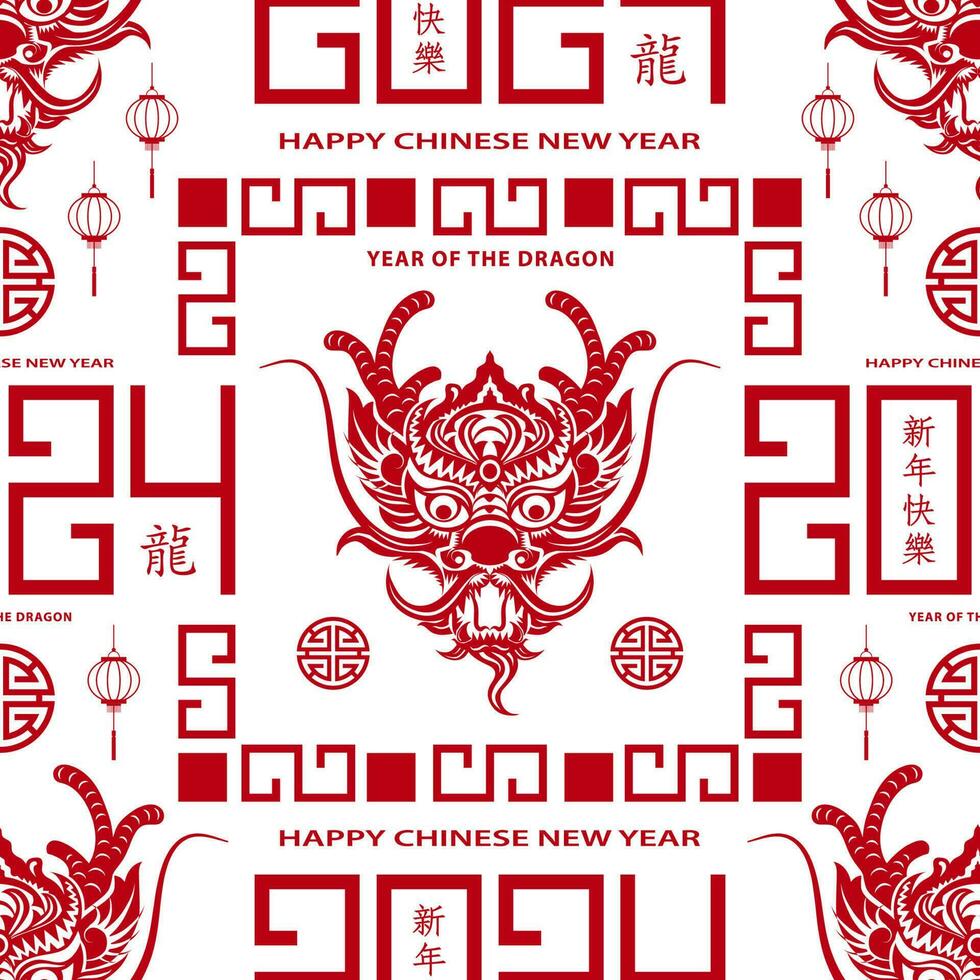 Seamless pattern with Asian elements for happy Chinese new year of the Dragon 2024 vector