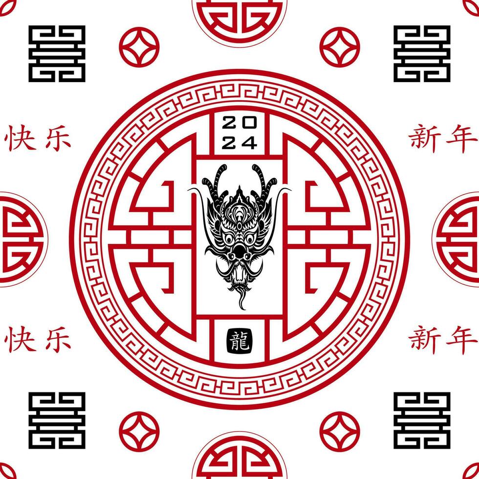 Seamless pattern with Asian elements for happy Chinese new year of the Dragon 2024 vector