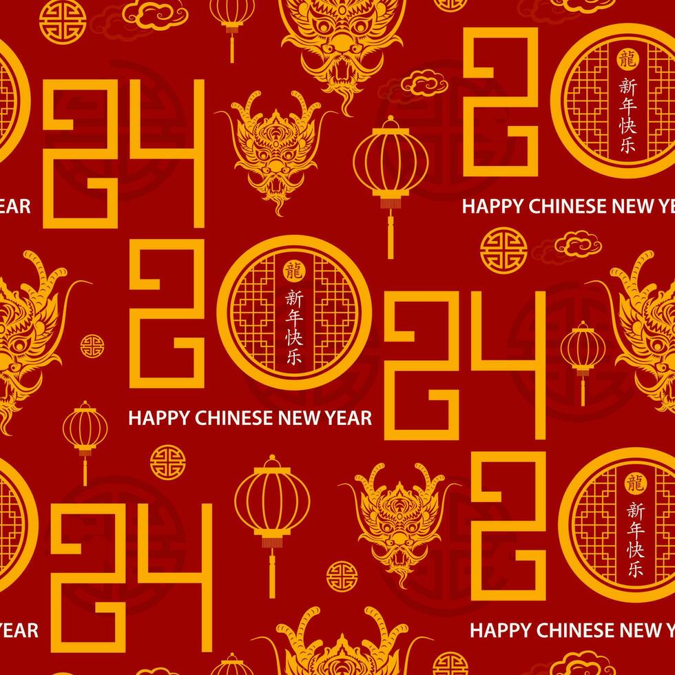 Seamless pattern with Asian elements for happy Chinese new year of the Dragon 2024 vector