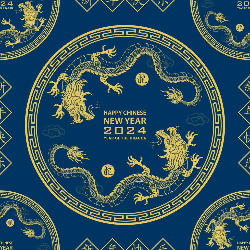 Seamless pattern with Asian elements for happy Chinese new year of the Dragon 2024 vector