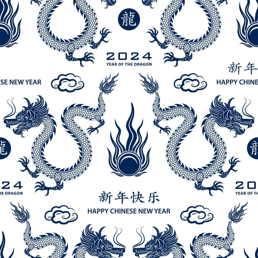 Seamless pattern with Asian elements for happy Chinese new year of the Dragon 2024 vector