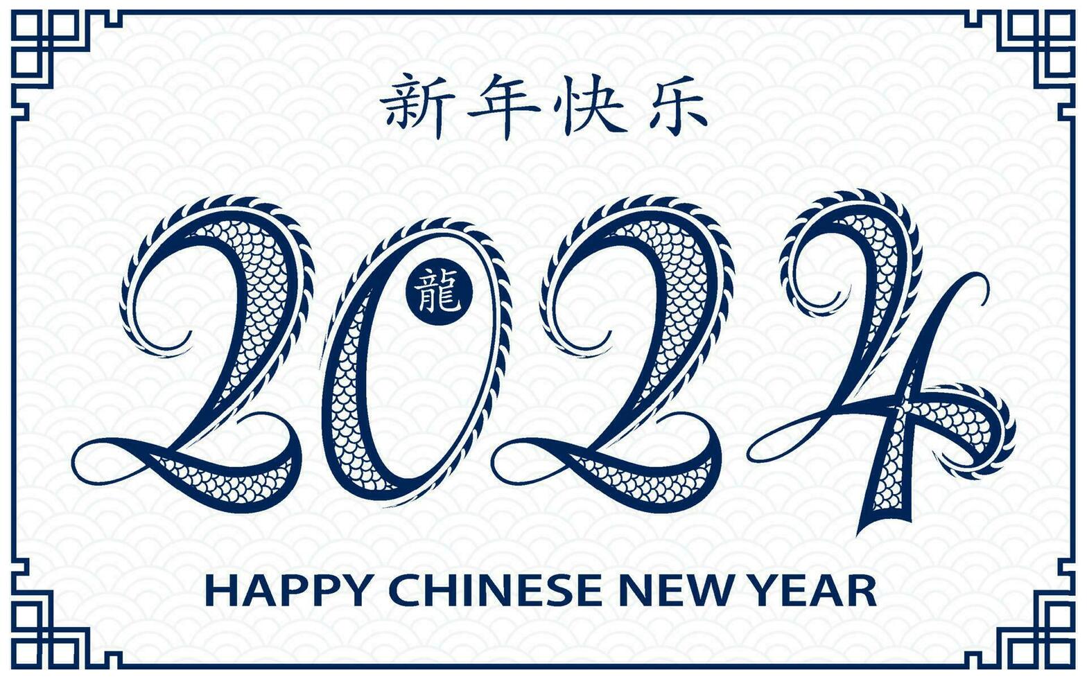 Happy Chinese new year 2024 Zodiac sign year of the Dragon vector