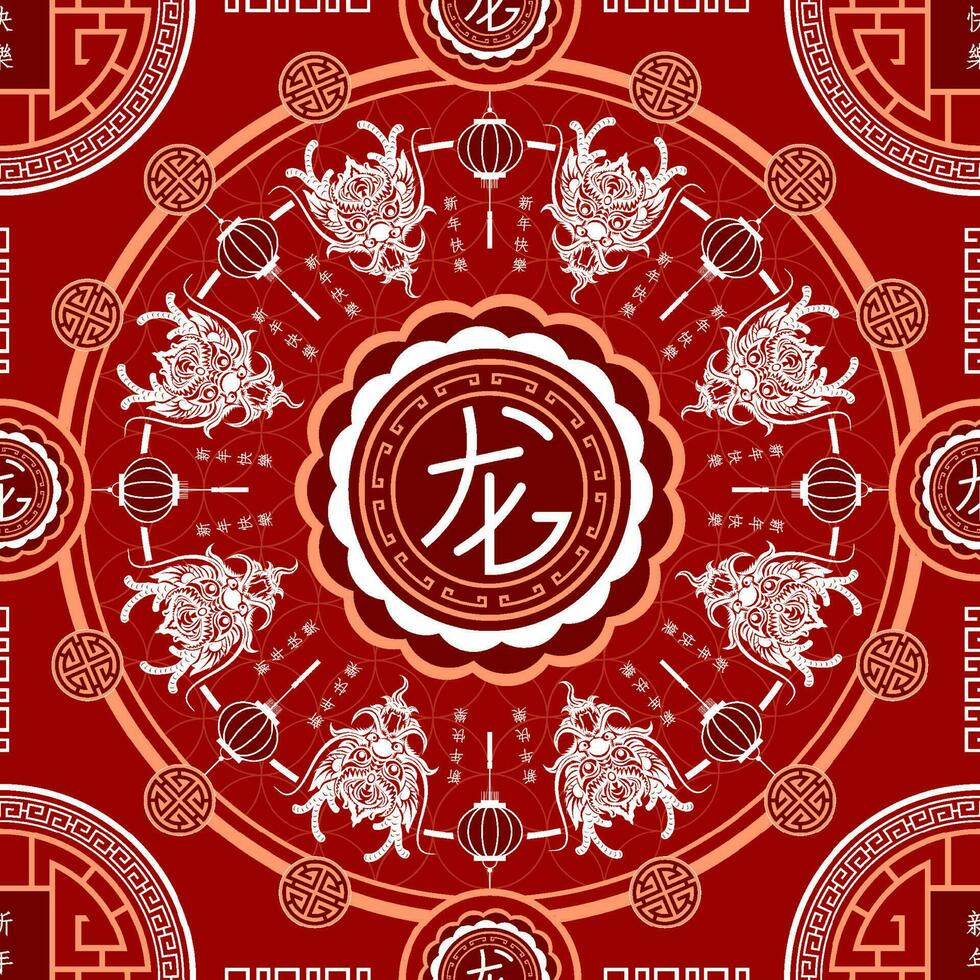 Seamless pattern with Asian elements for happy Chinese new year of the Dragon 2024 vector