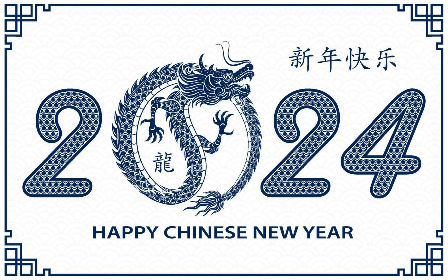 Happy Chinese new year 2024 Zodiac sign year of the Dragon vector