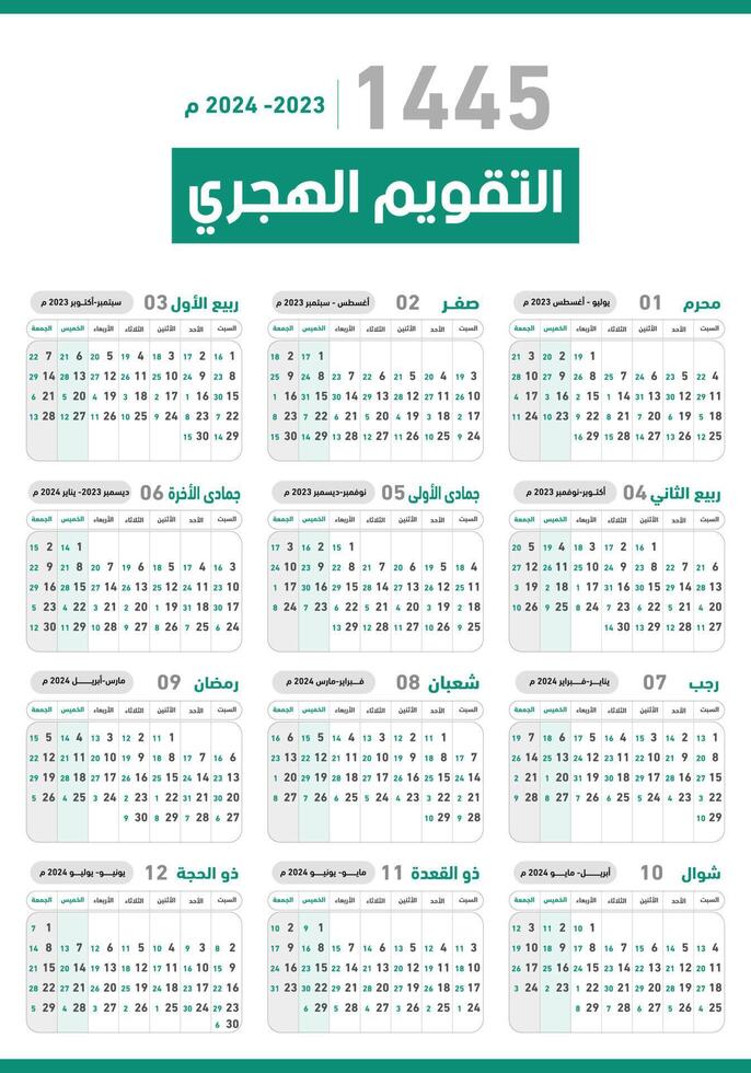 Hijri islamic calendar 1445. From 2023to 2024 vector celebration template with week starting on sunday on simple background. Flat minimal desk .translation Islamic New Year 1445  .Ready for print