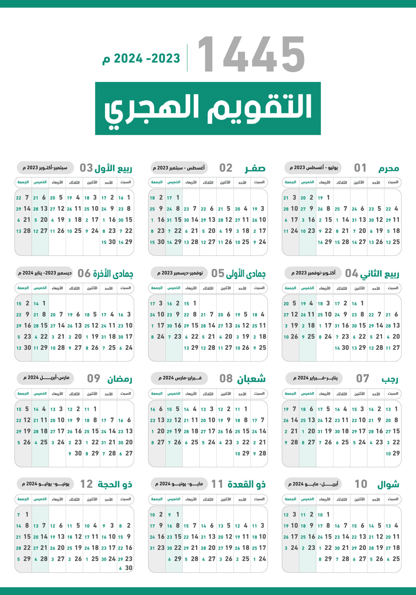 Arabic Calendar 2024 Ramadan Berri Celeste