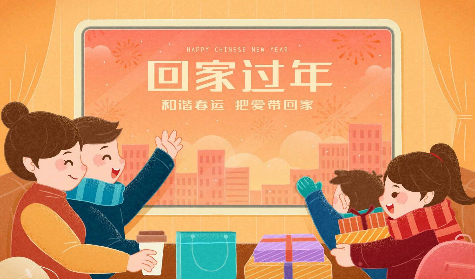 Chinese New Year travel rush illustration with cute family sitting on train, Translation, Return home and enjoy family reunion, Travel safely and bring love back to our family vector
