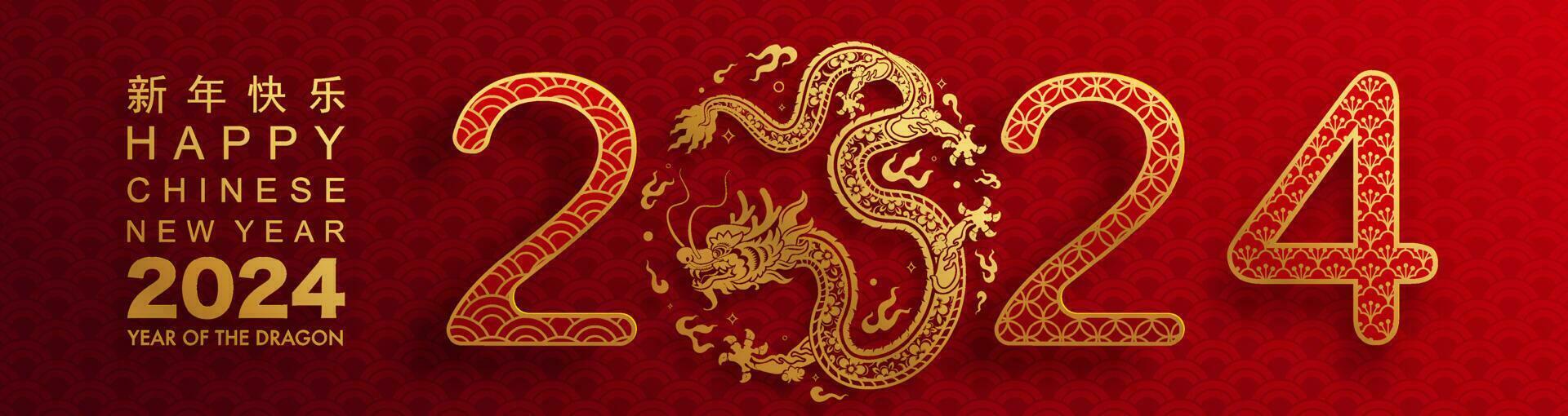 Happy chinese new year 2024 the dragon zodiac sign vector