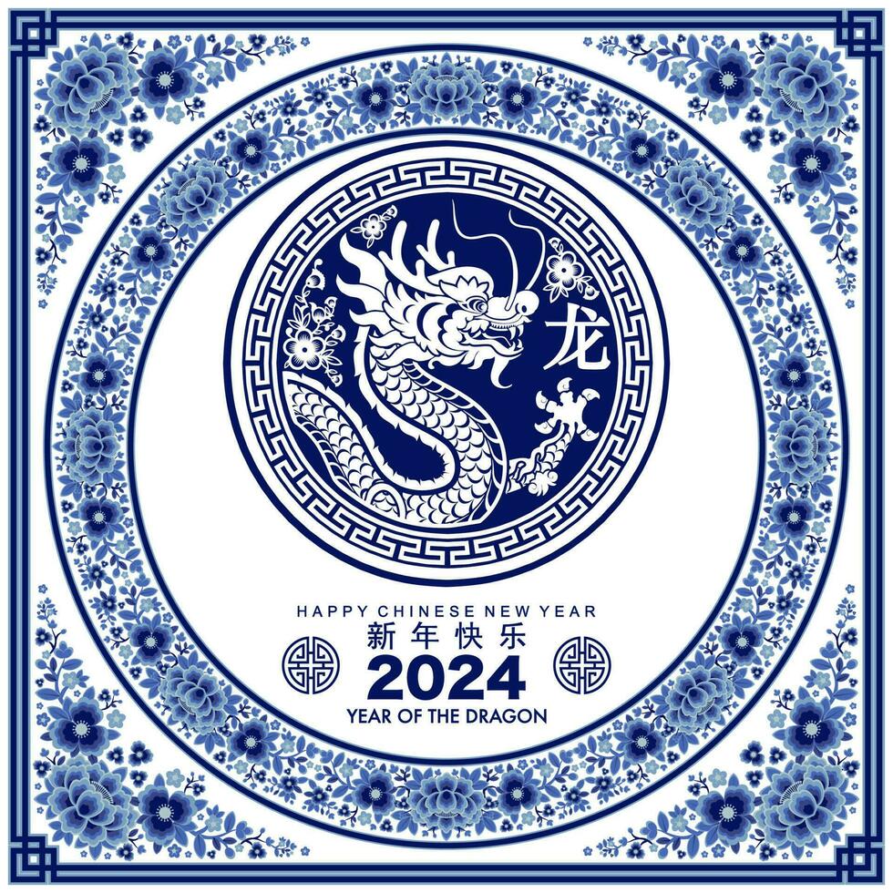 Happy chinese new year 2024 the dragon zodiac sign vector