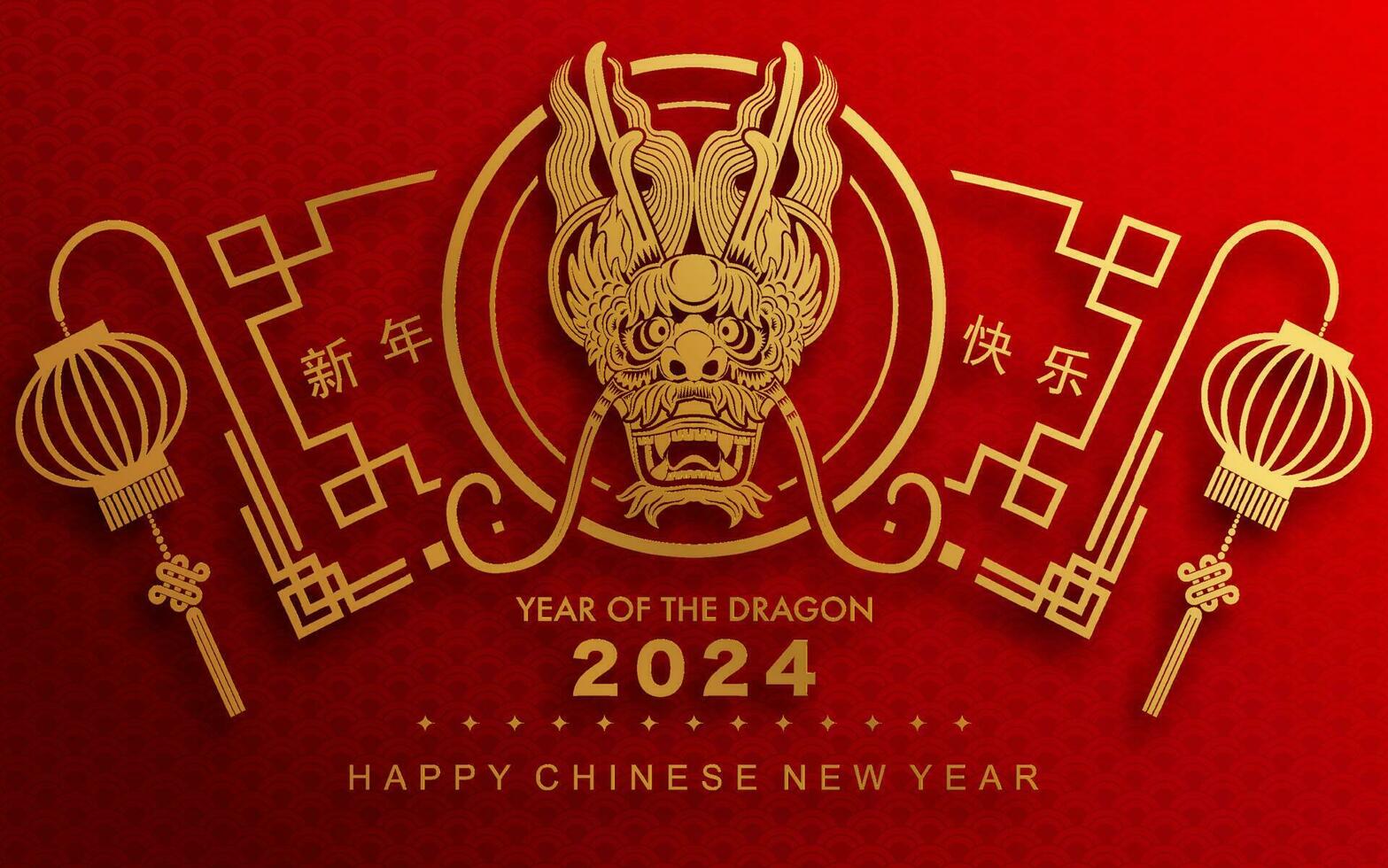 Happy chinese new year 2024 the dragon zodiac sign vector