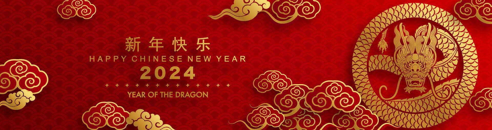 Happy chinese new year 2024 the dragon zodiac sign vector
