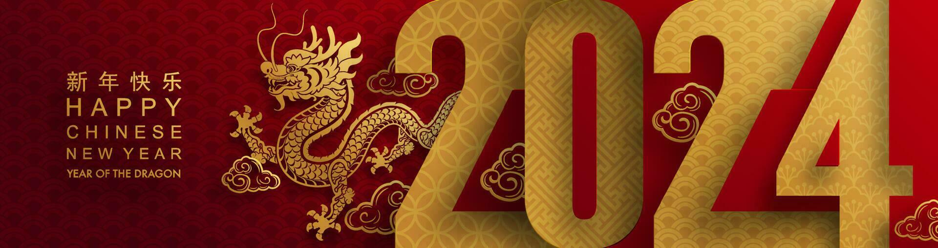 Happy chinese new year 2024 the dragon zodiac sign vector