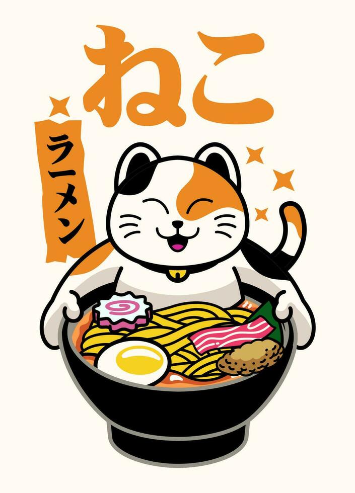 gato linda mascota ramen fideos japonés palabra medio gato y ramen vector