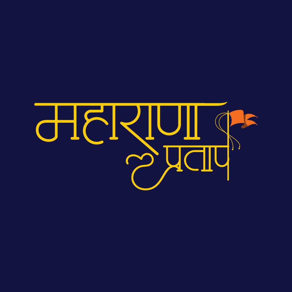 Text Maharana Pratap vector
