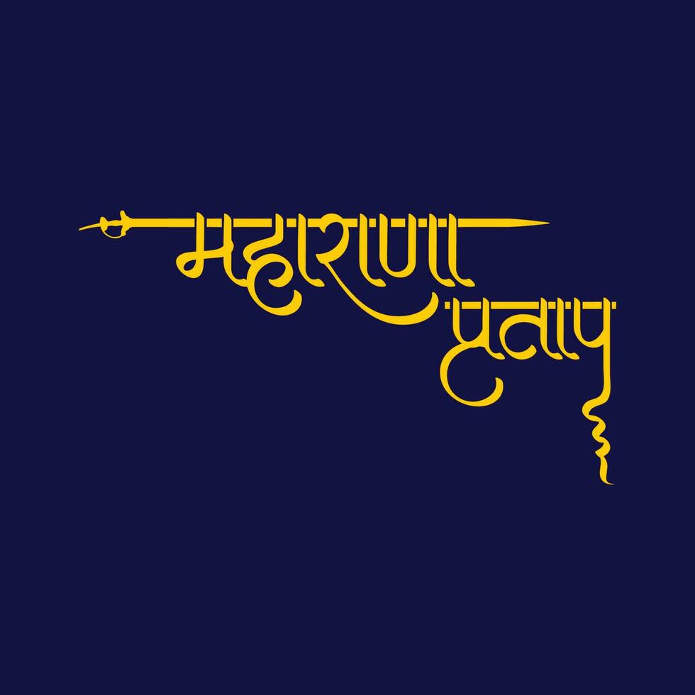 Text Maharana Pratap vector